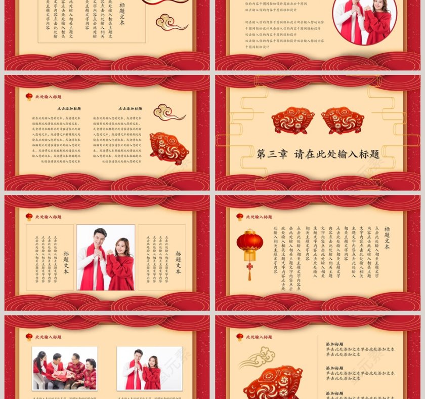 大气中国风年终汇报总结通用PPT模板 第3张