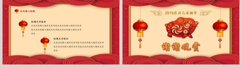 大气中国风年终汇报总结通用PPT模板 第5张