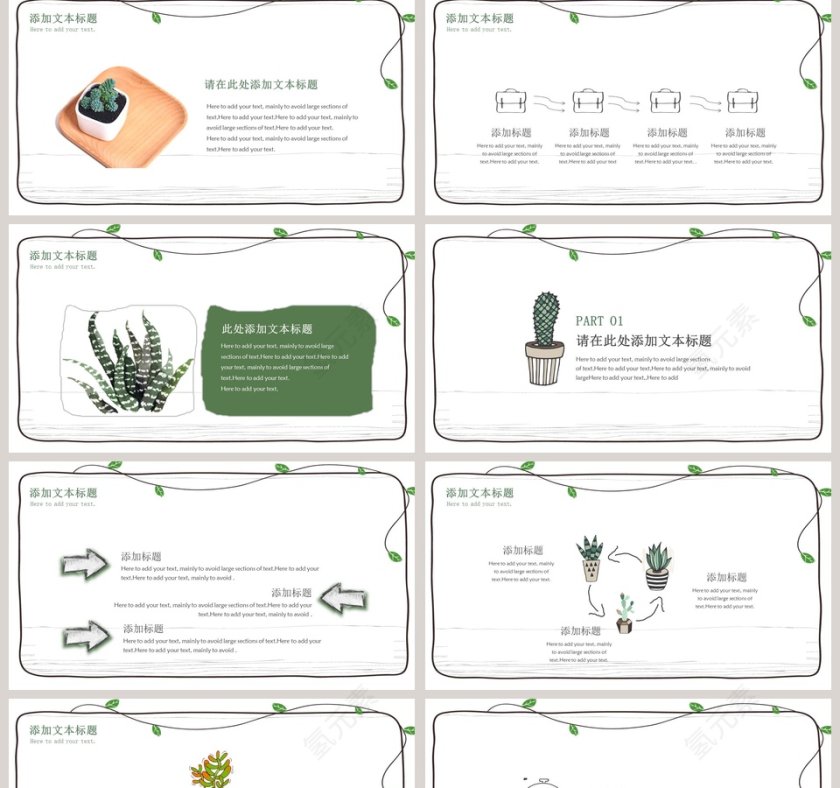 多肉植物手绘通用PPT模板第2张