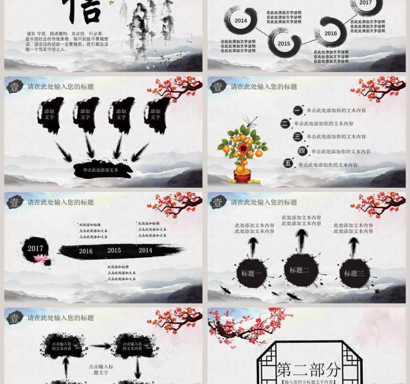 弘扬中华文化传统美德主题班会道德讲堂PPT模板第6张