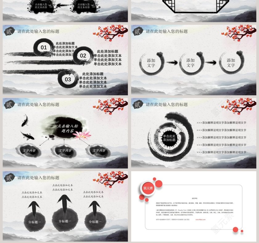 弘扬中华文化传统美德主题班会道德讲堂PPT模板第7张