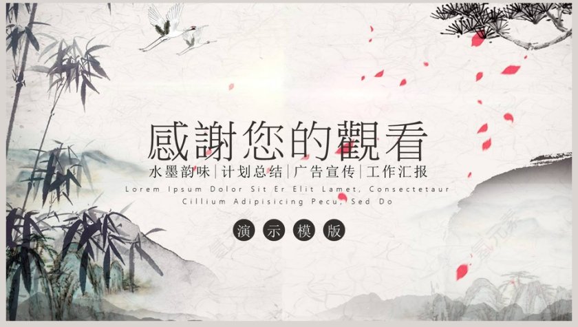 弘扬中华文化传统美德主题班会道德讲堂PPT模板第8张