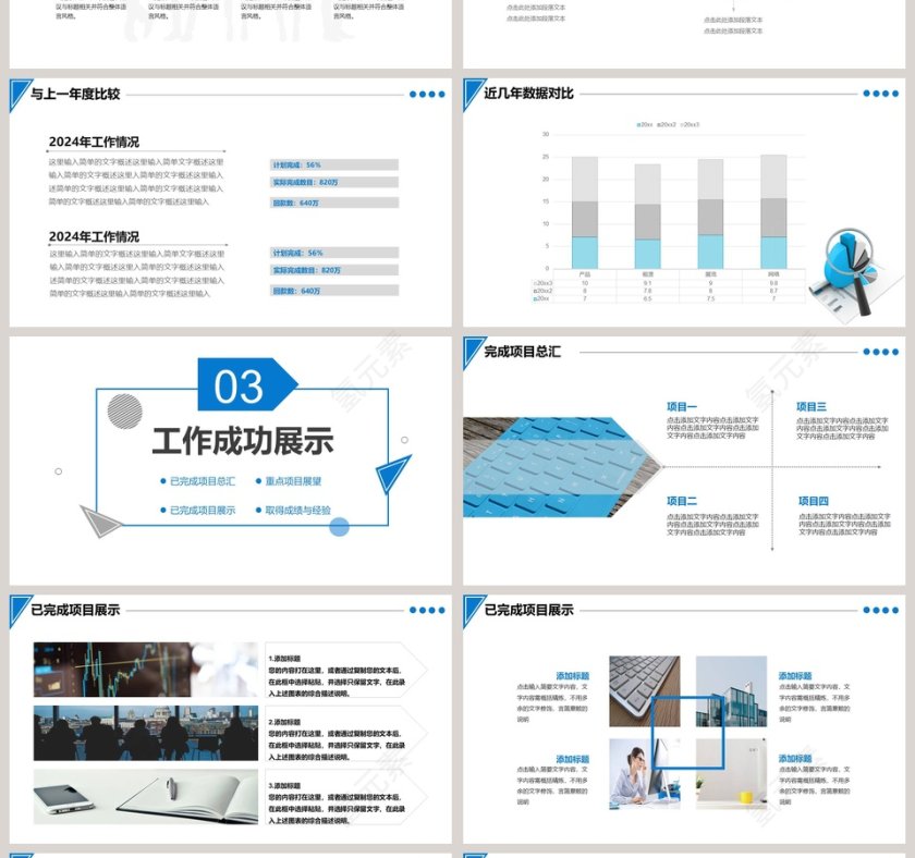 年终述职报告年度工作概述第4张
