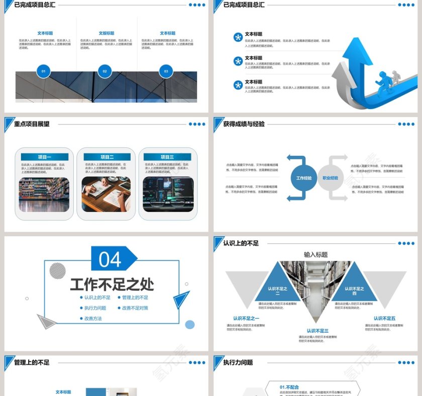 年终述职报告年度工作概述第5张