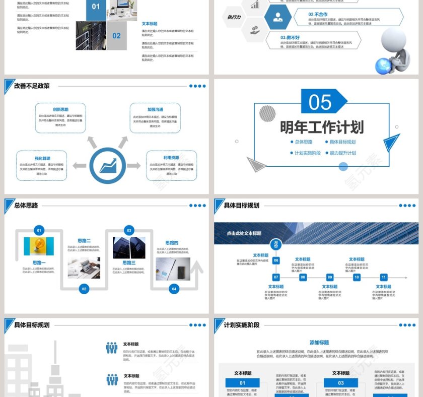 年终述职报告年度工作概述第6张