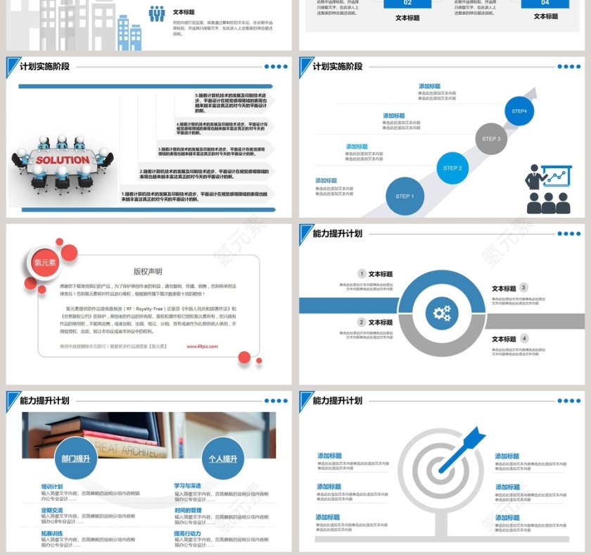 年终述职报告年度工作概述第7张