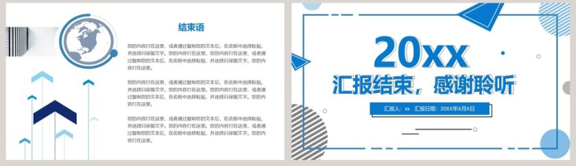 年终述职报告年度工作概述第8张