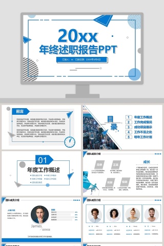 年终述职报告年度工作概述