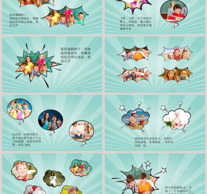 卡通成长相册儿童成长档案PPT第3张