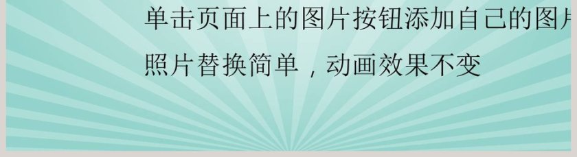卡通成长相册儿童成长档案PPT第5张