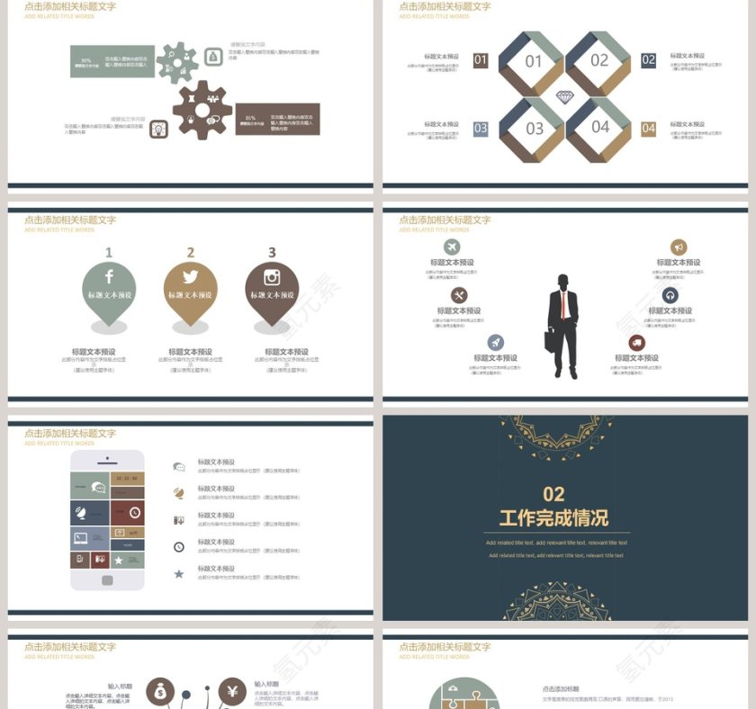 简约古风商务计划书通用PPT模板第2张