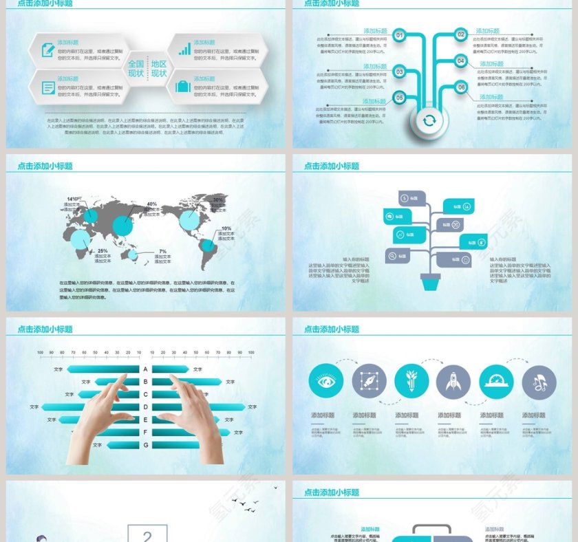 舞蹈艺术班PPT第2张
