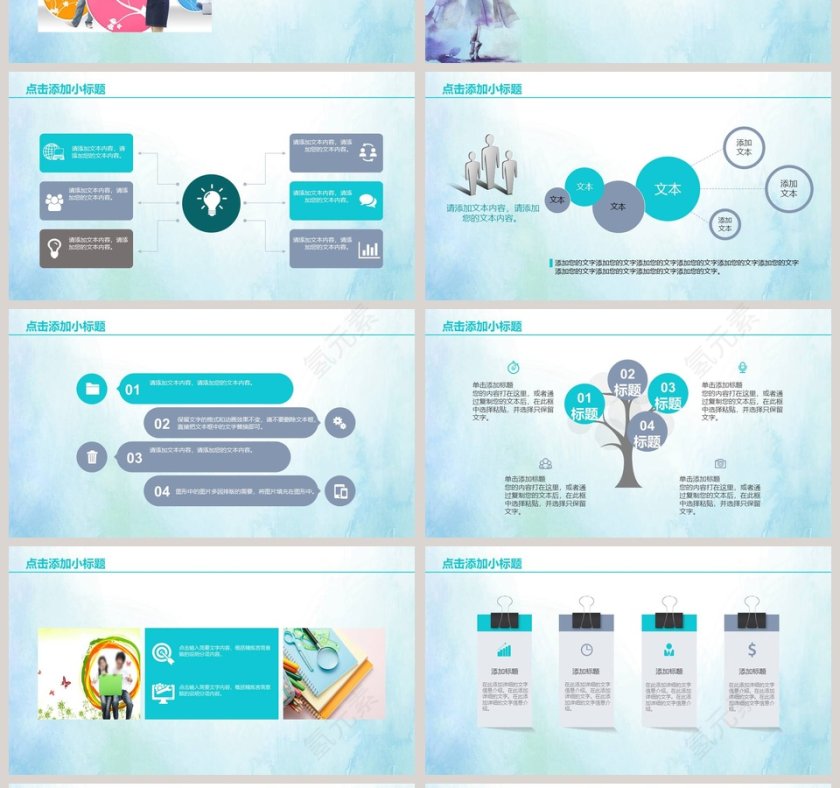 舞蹈艺术班PPT第4张