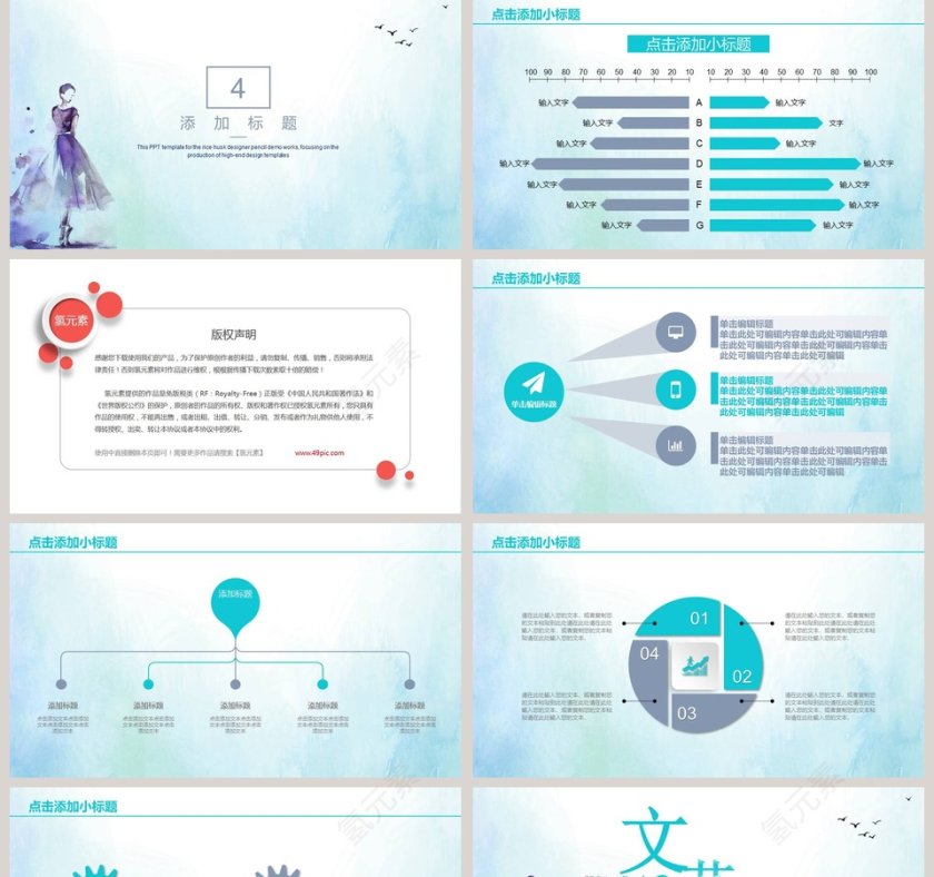 舞蹈艺术班PPT第5张