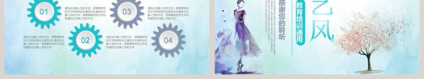 舞蹈艺术班PPT第6张