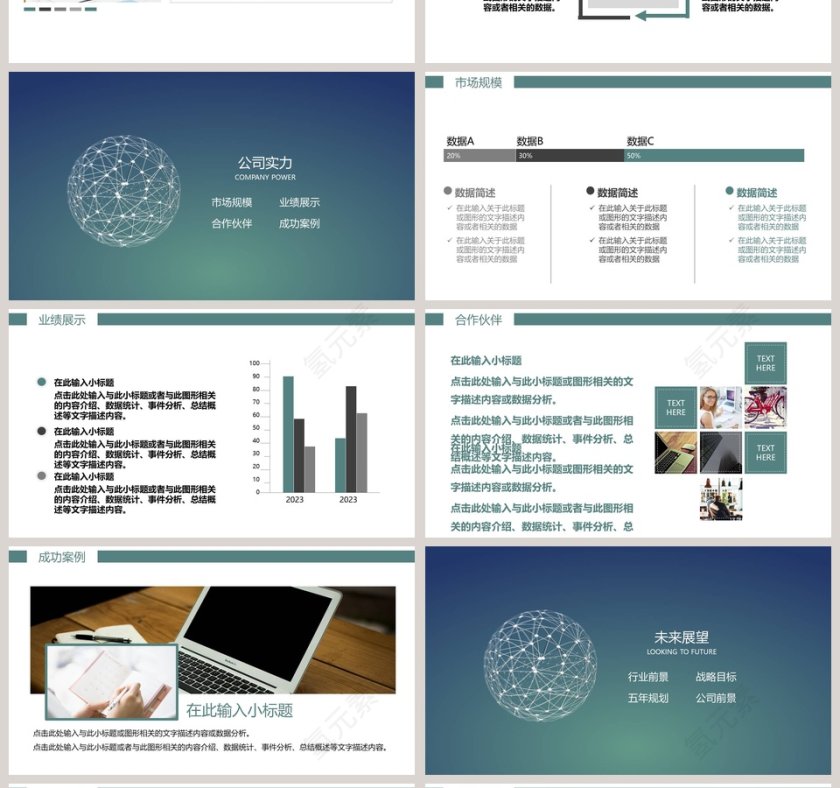 公司介绍企业宣传PPT模版企业简介介绍PPT第4张