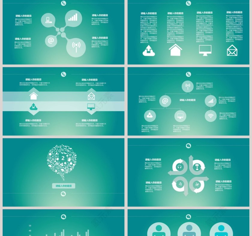 微信营销工作汇报ppt第2张