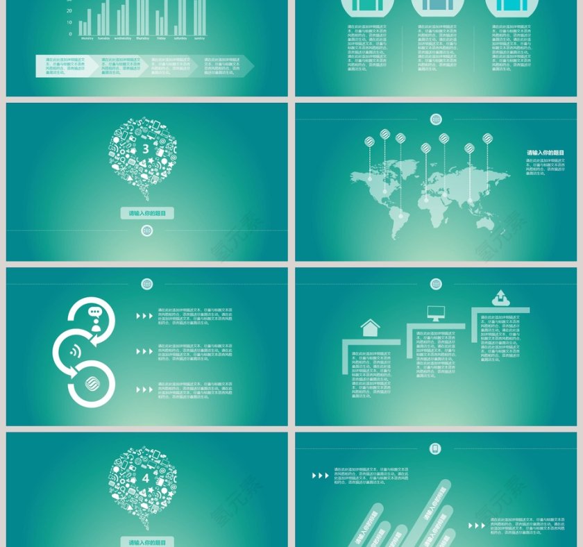微信营销工作汇报ppt第3张