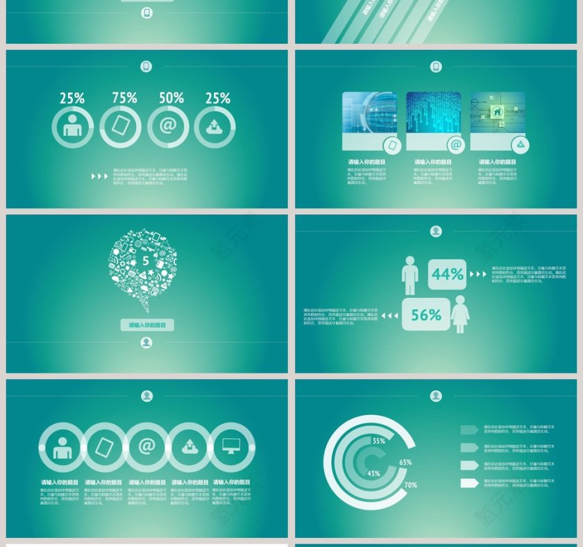 微信营销工作汇报ppt第4张
