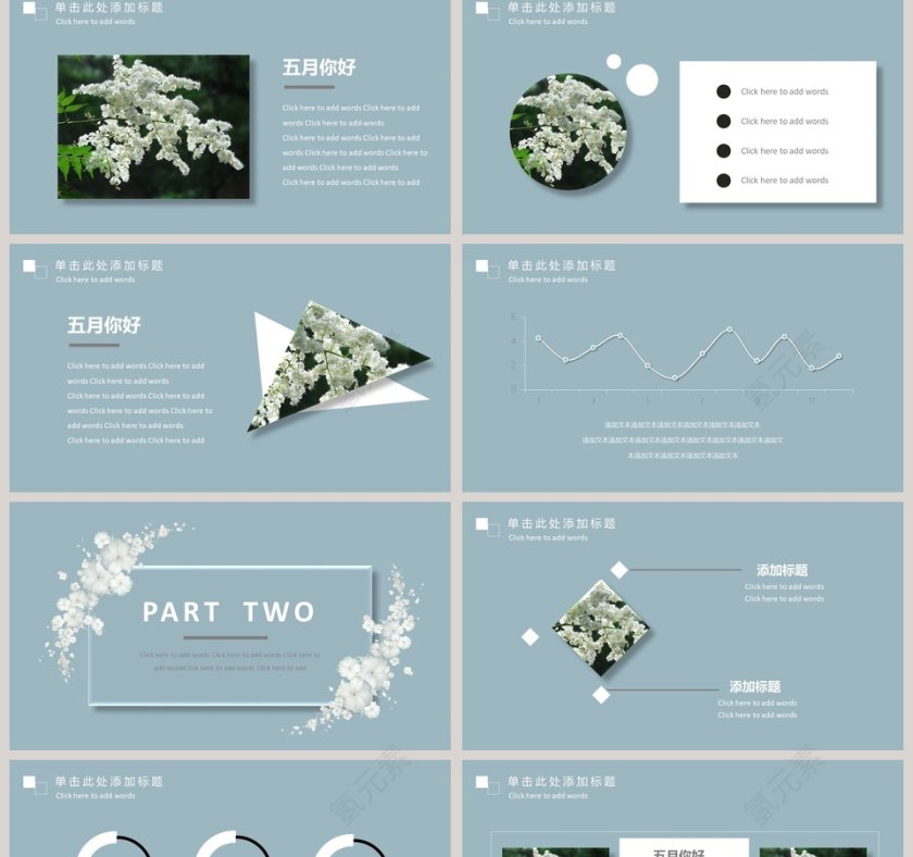 简约清新工作汇报计划总结PPT模板第2张