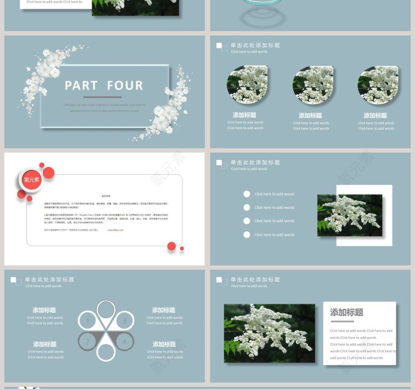 简约清新工作汇报计划总结PPT模板第4张