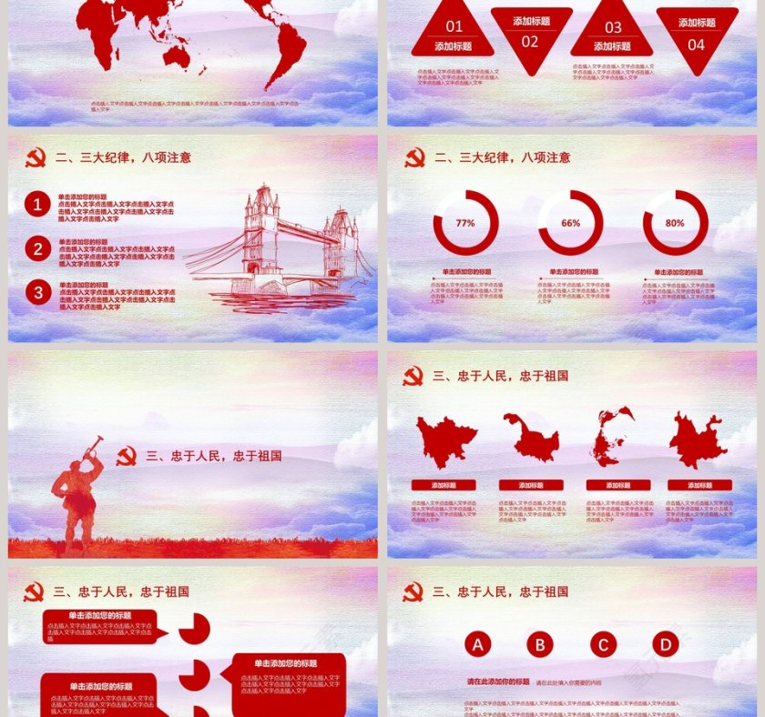 完整八一部队军事国防解放军军队思想教育PPT模板国防教育PPT第3张