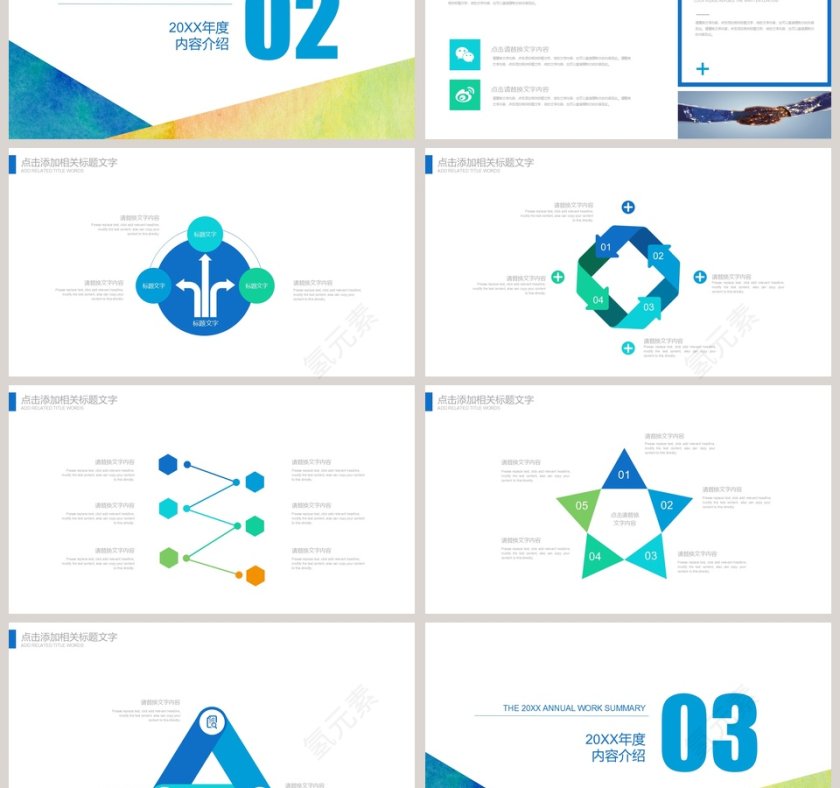 精美油画工作总结PPT第3张