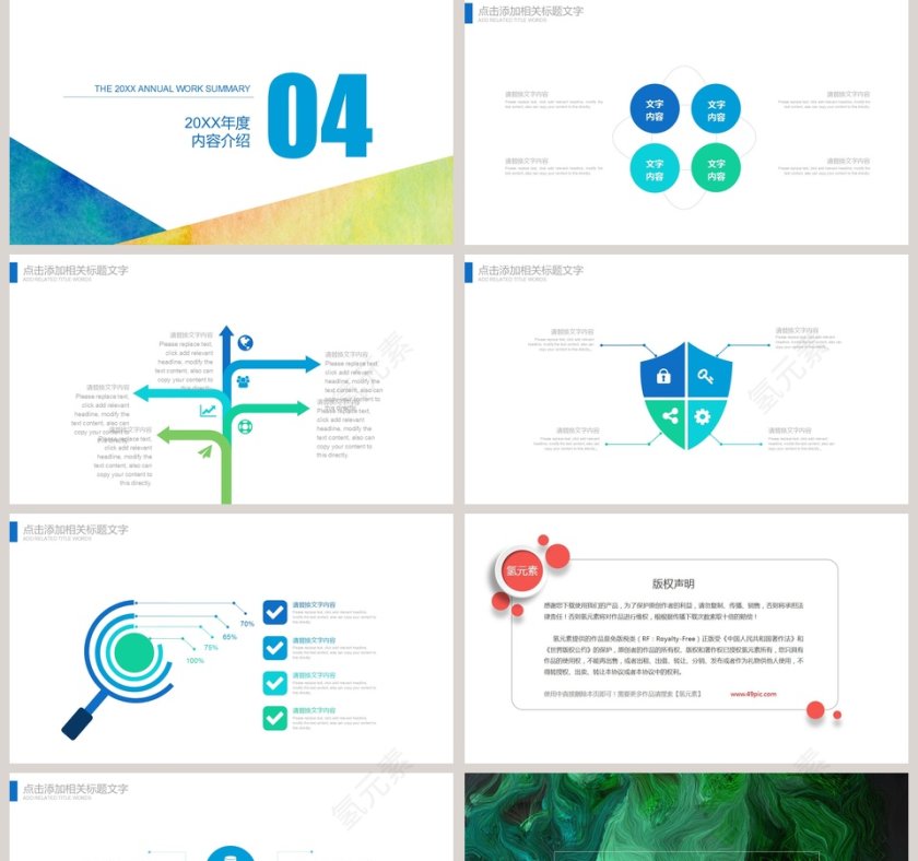 精美油画工作总结PPT第5张