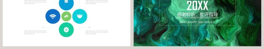 精美油画工作总结PPT第6张