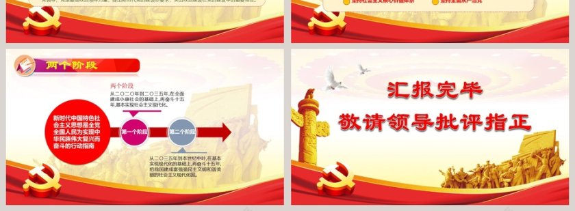 热烈庆祝中国共产党成立97周第4张