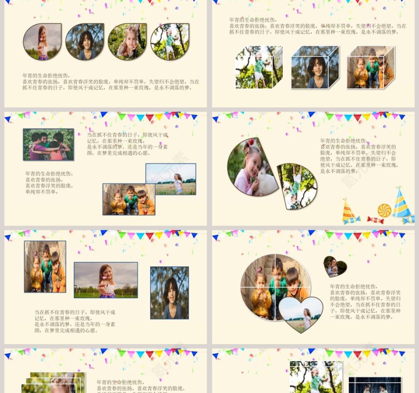 生日快乐电子相册ppt模板第2张