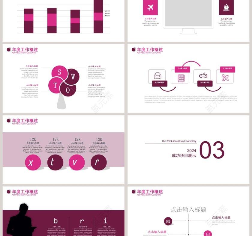 美容美发时尚艺术化妆品PPT模板美容产品介绍ppt 第3张