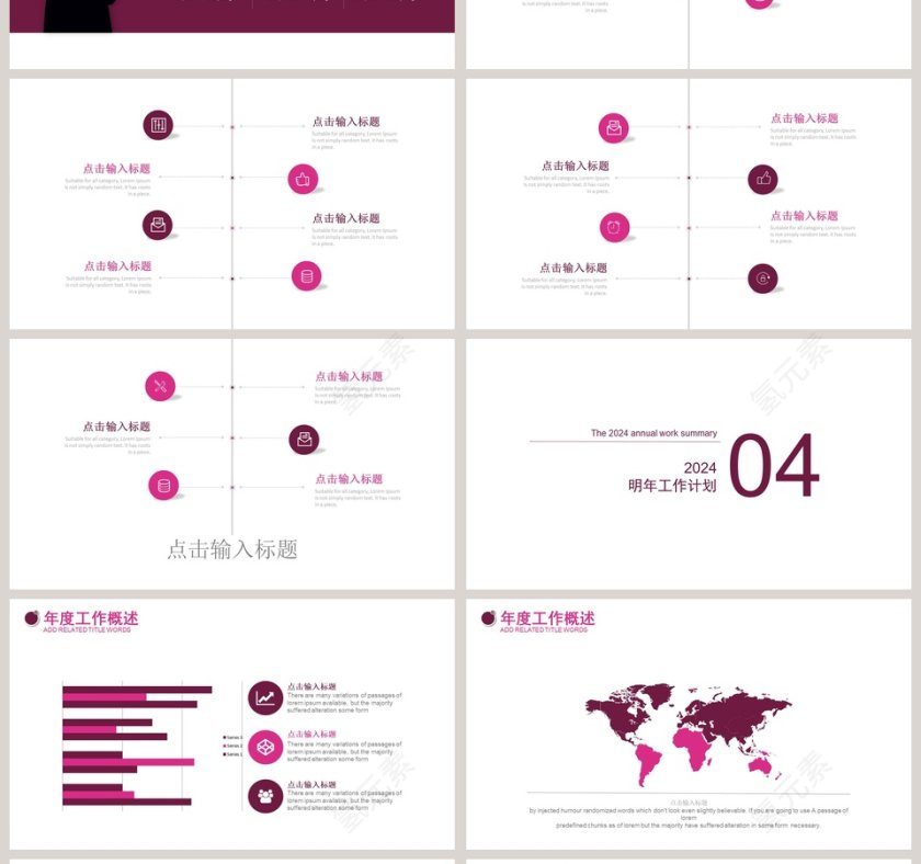 美容美发时尚艺术化妆品PPT模板美容产品介绍ppt 第4张