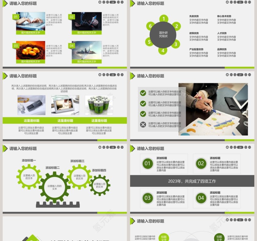 绿色健康环保主题动态PPT模板 环保PPT模板第5张
