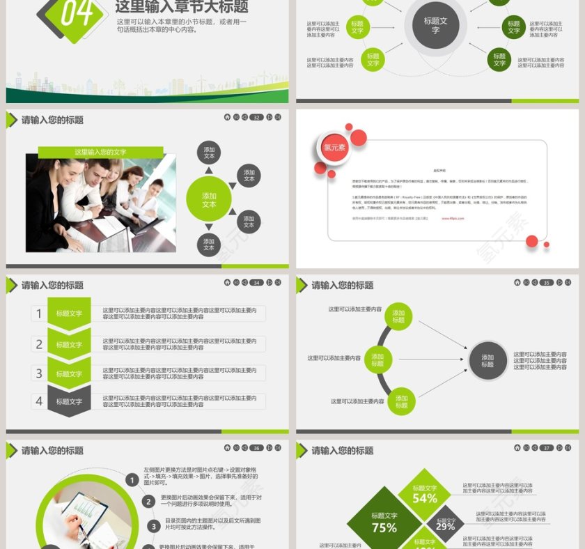绿色健康环保主题动态PPT模板 环保PPT模板第6张