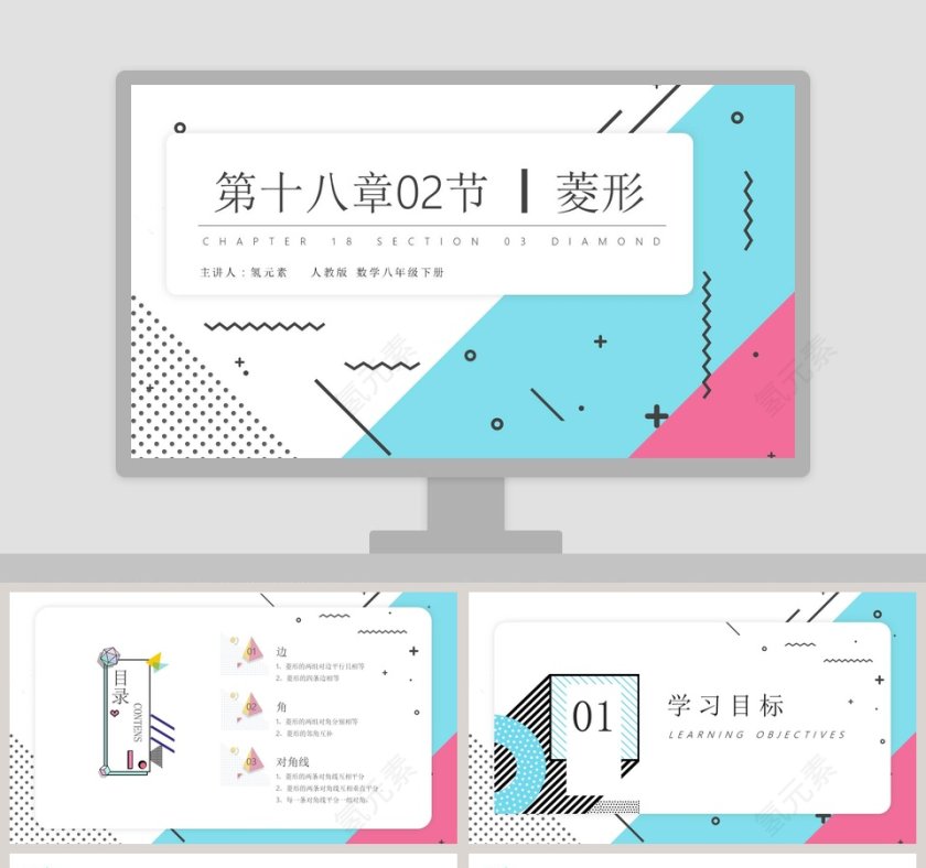 BY YUSHEN主讲人氢元素在医学护理中的应用PPT模板第1张