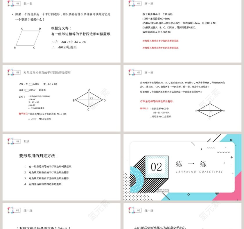 BY YUSHEN主讲人氢元素在医学护理中的应用PPT模板第2张