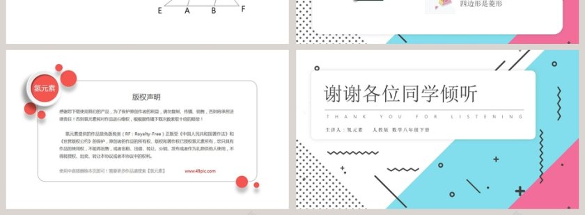 BY YUSHEN主讲人氢元素在医学护理中的应用PPT模板第4张