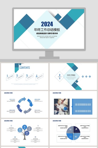 简约清新蓝色20xx年终工作总结模板