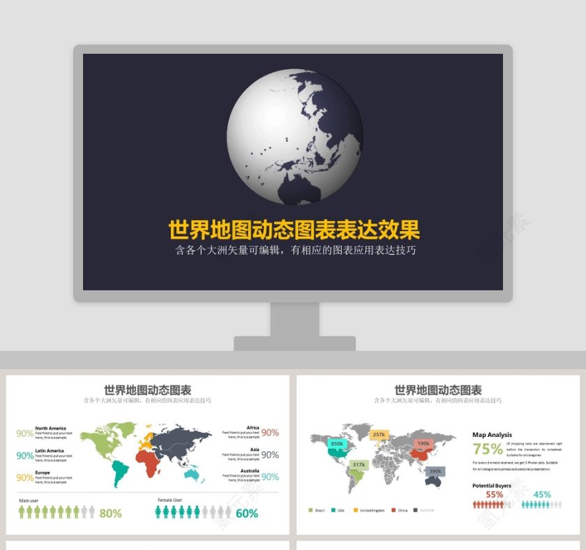 世界地图动态图表表达效果地图PPT模板第1张