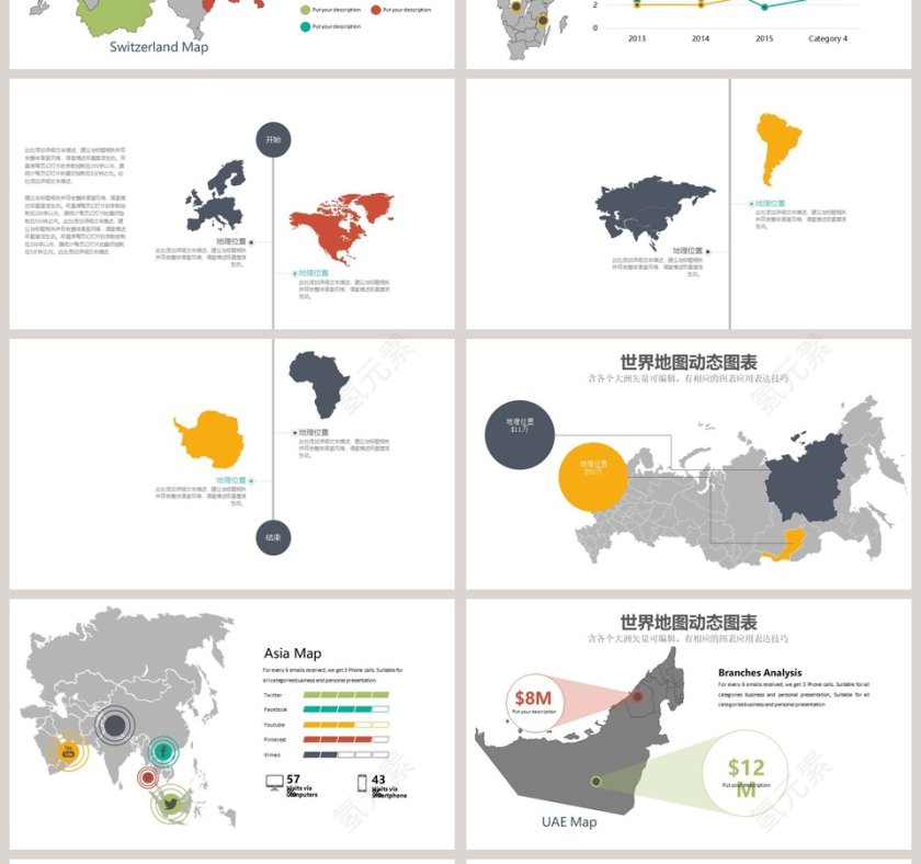 世界地图动态图表表达效果地图PPT模板第4张
