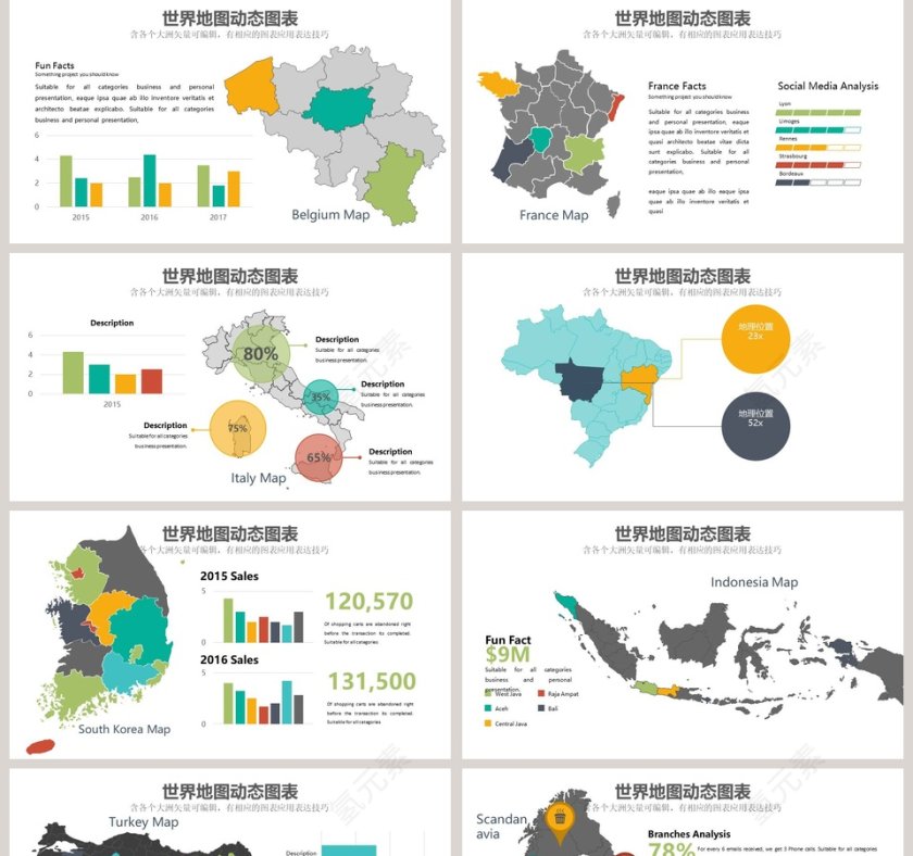 世界地图动态图表表达效果地图PPT模板第5张
