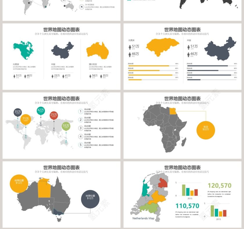 世界地图动态图表表达效果地图PPT模板第7张