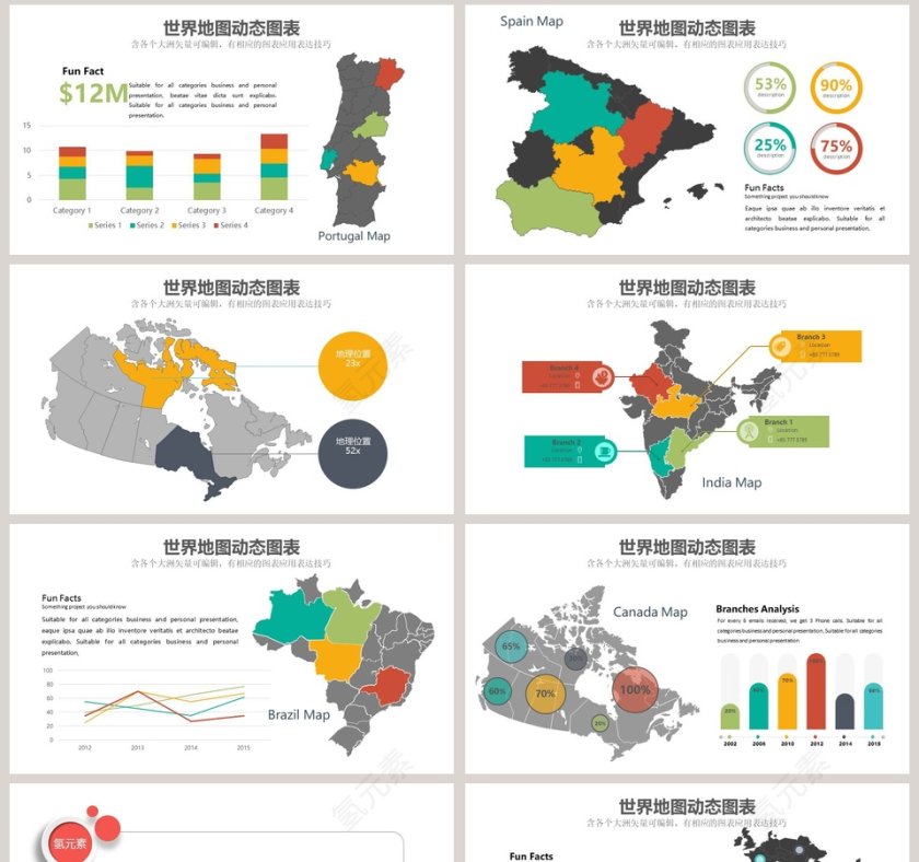 世界地图动态图表表达效果地图PPT模板第8张