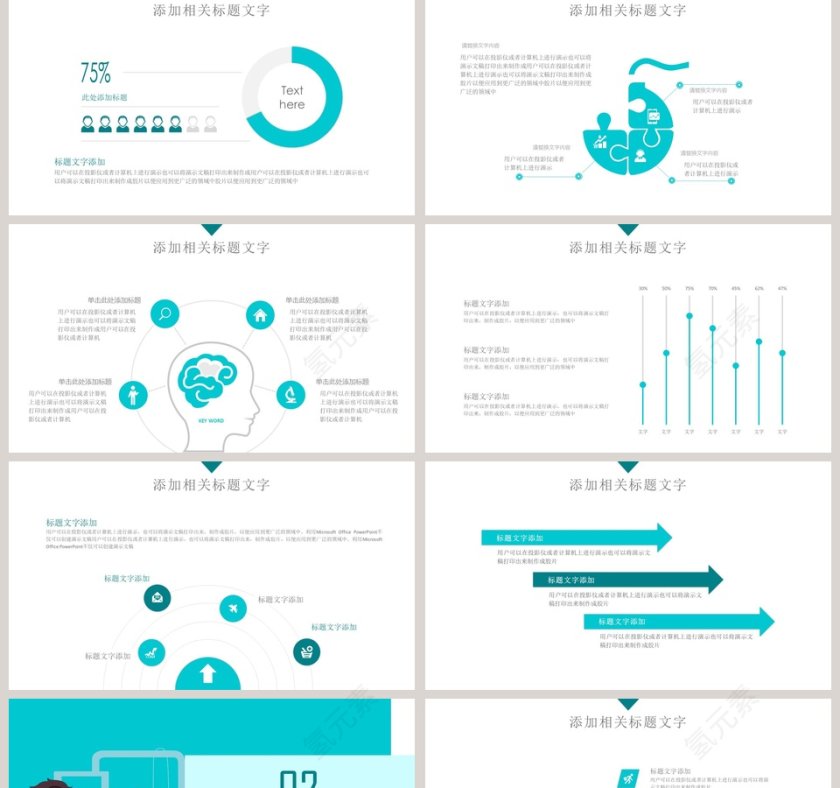 蓝色简约大气医生护士总结PPT第2张