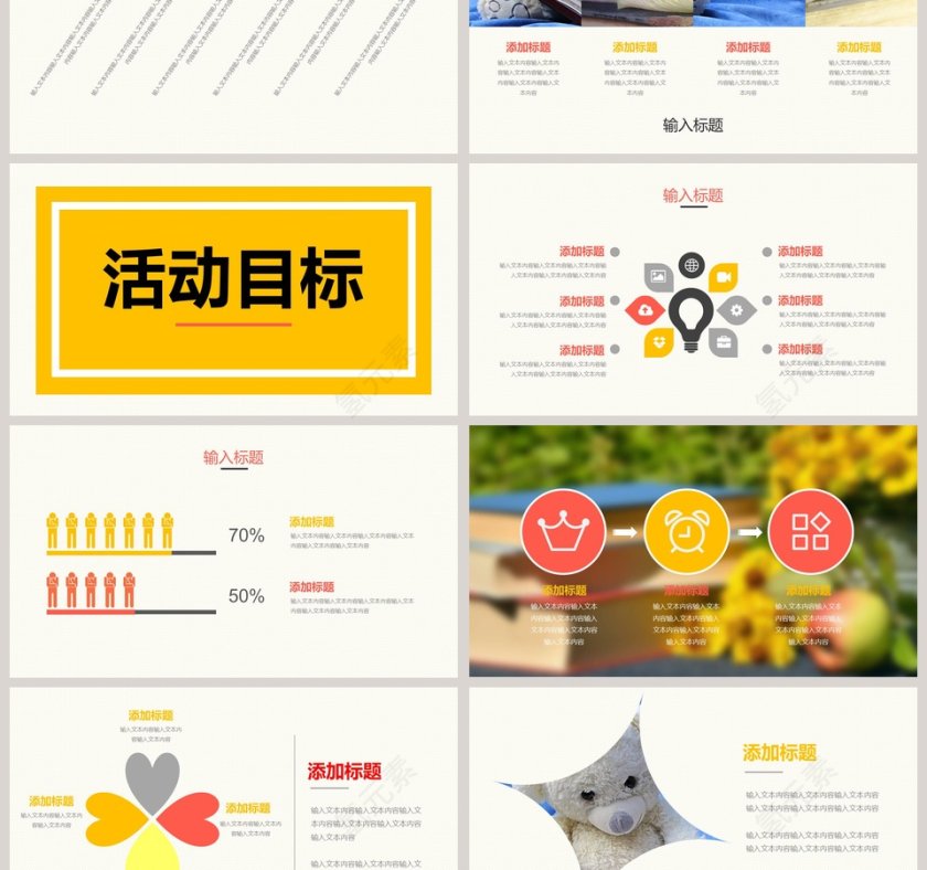 我爱读书学校读书周活动策划方案PPT模板第3张