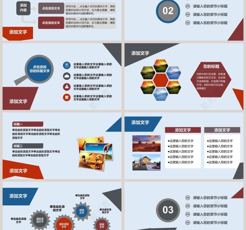 新员工入职培训PPT第3张