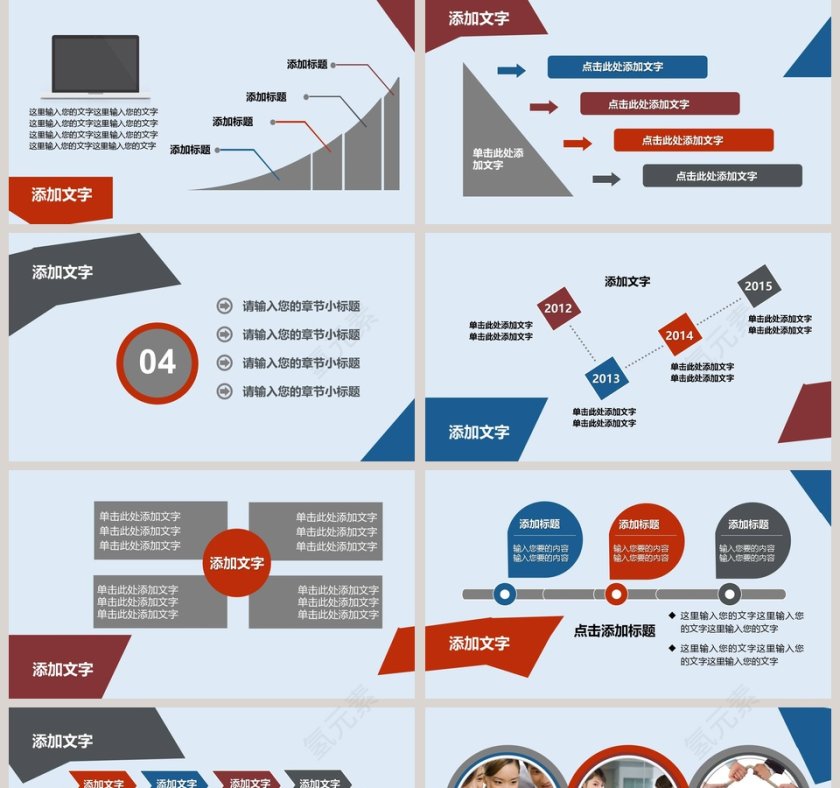 新员工入职培训PPT第5张