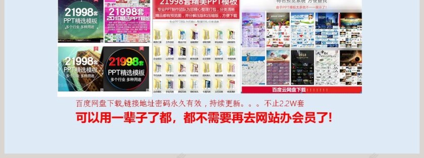 新员工入职培训PPT第7张