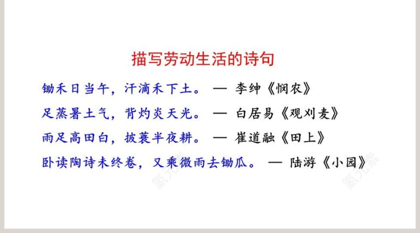 六年级语文上册三黑和土地PPT课件第5张